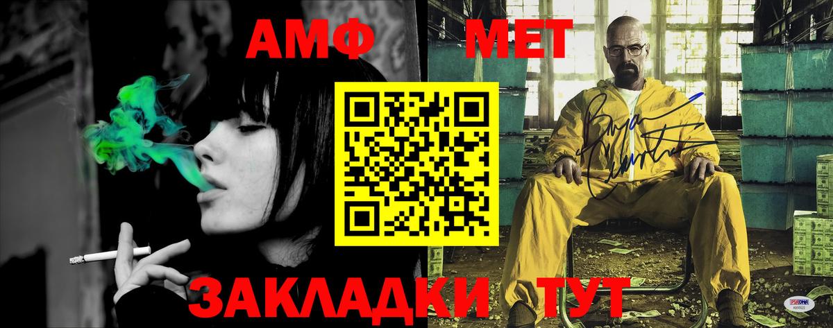 АМФ VHQ Снежинск