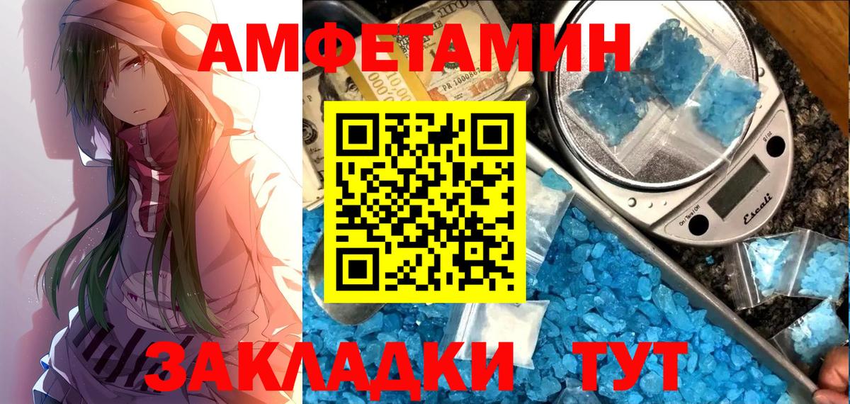 АМФ  Вход с VPN  Снежинск  Amphetamine Розовый 