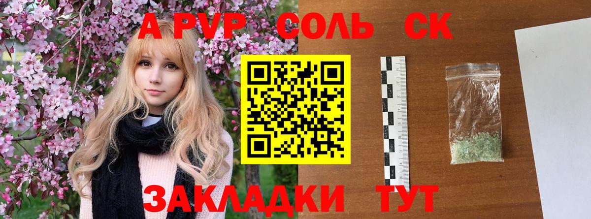 APVP мука  А ПВП Crystall  А ПВП VHQ  Снежинск  Вход с VPN 