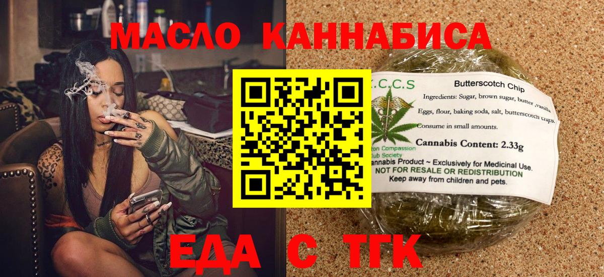 Cannafood конопля  Вход с VPN  Снежинск 