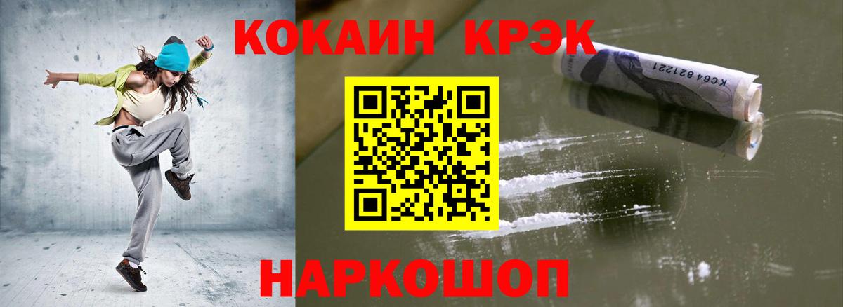 КОКАИН  Кокаин VHQ  Вход с VPN  Cocaine Перу  Снежинск 