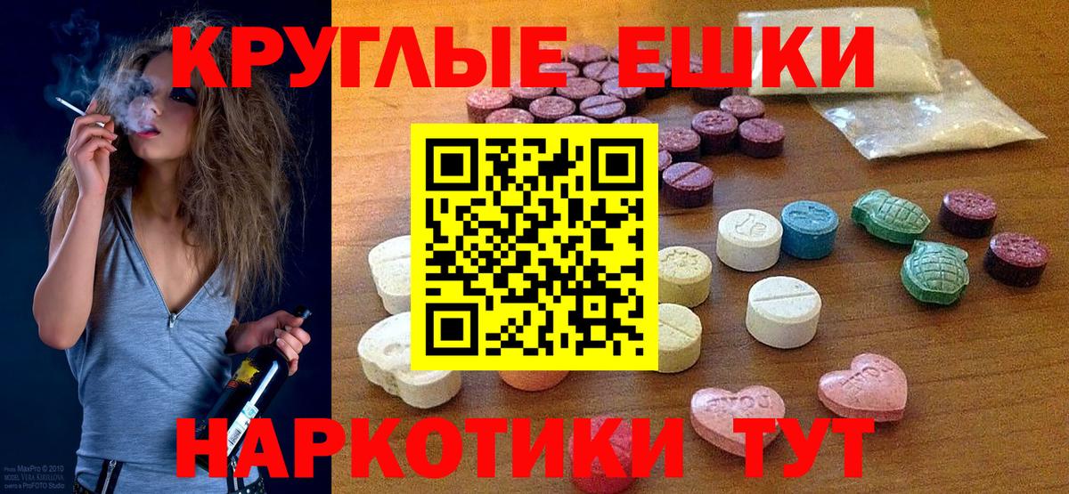 Снежинск  ЭКСТАЗИ XTC  Ecstasy mix  mega ТОР  Вход с VPN 