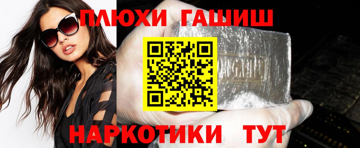 ГАШ  ГАШИШ AMNESIA HAZE  Гашиш Ice-O-Lator  Вход с VPN  Снежинск 