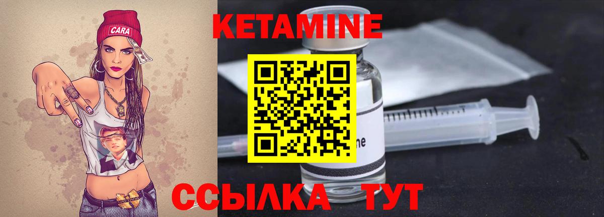 Снежинск  Кетамин VHQ  Кетамин VHQ  Вход с VPN 