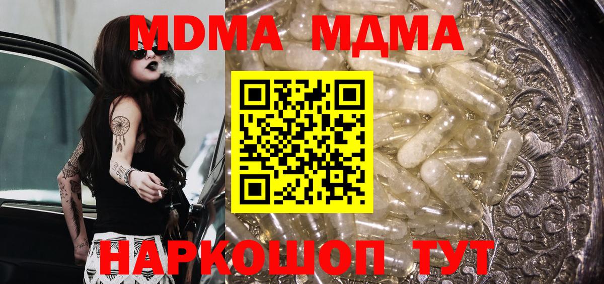 MDMA кристаллы  Вход с VPN  Снежинск 