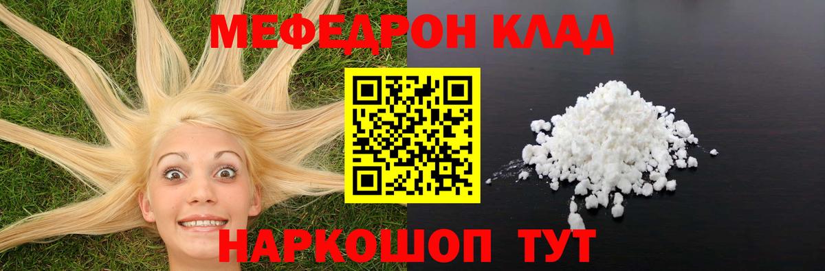 Мефедрон мука Снежинск