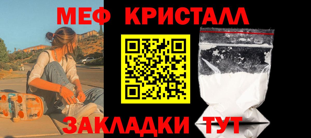 Снежинск  МЕФ мяу мяу  Вход с VPN 