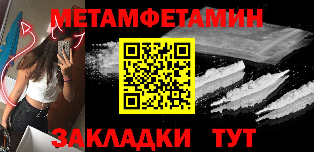 МЕТАМФЕТАМИН Methamphetamine Снежинск