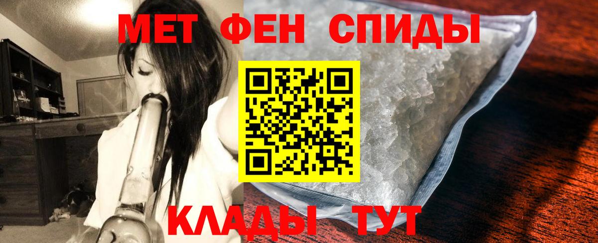 МЕТАМФЕТАМИН кристалл  Вход с VPN  Снежинск 