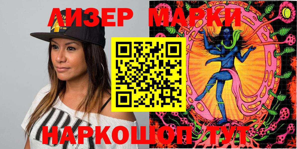 Марки N-bome 1,8мг Снежинск