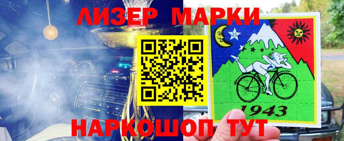 Марки NBOMe 1500мкг  Марки NBOMe 1500мкг  Вход с VPN  Снежинск 